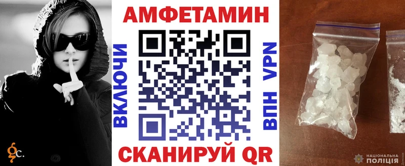 Амфетамин VHQ  гидра как зайти  Сусуман 