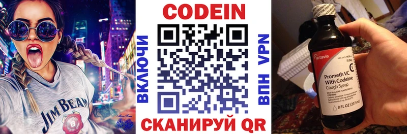 где купить наркотик  ссылка на мегу онион  мориарти формула  Сусуман  Кодеин напиток Lean (лин) 