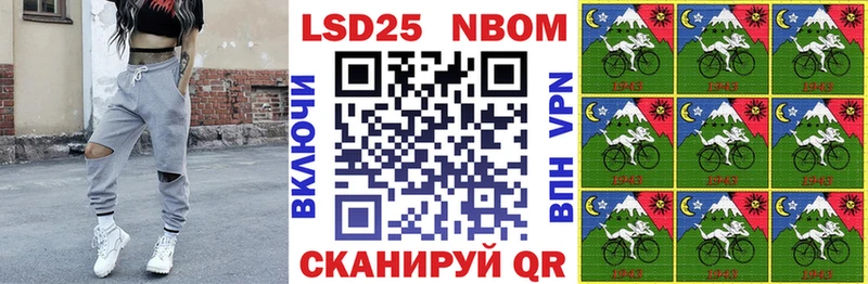 Марки NBOMe 1,8мг Сусуман